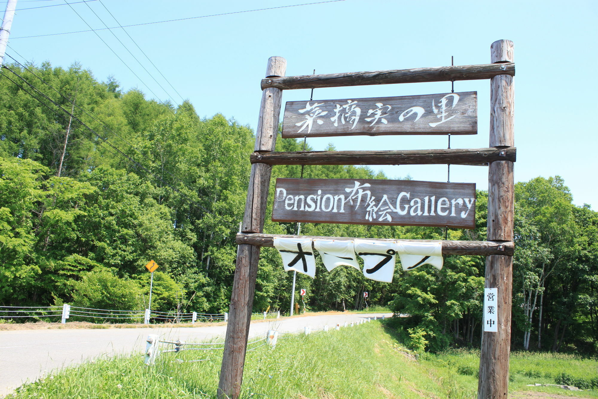 Hotel Natsumi no Sato Biei Esterno foto
